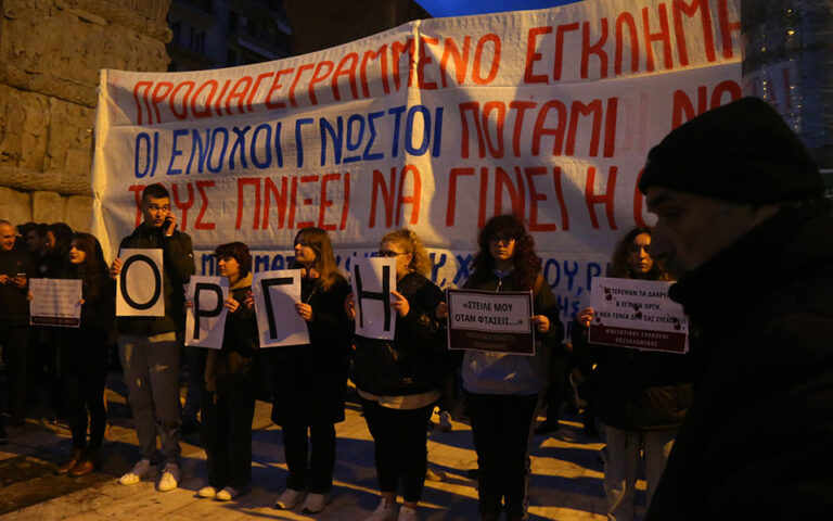 Κινητοποιήσεις και στη Θεσσαλονίκη για την τραγωδία στα Τέμπη