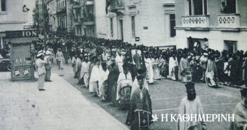Dionysus and Christ: Good Friday in Athens in the 1950s