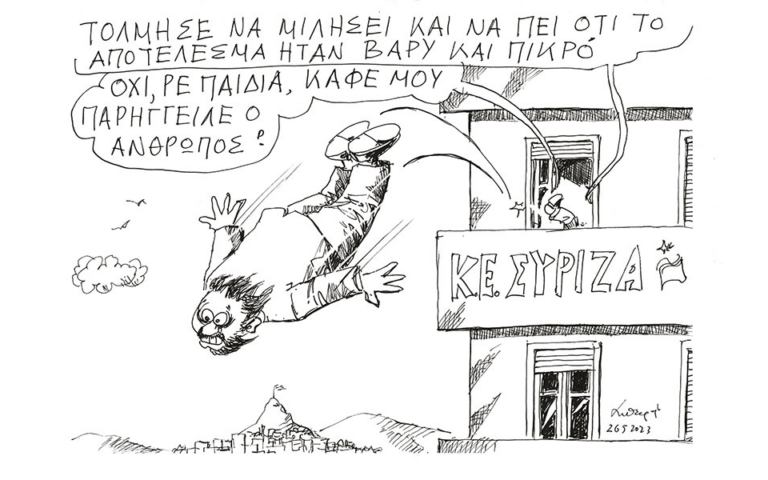 Σκίτσο του Ανδρέα Πετρουλάκη (27/05/23)