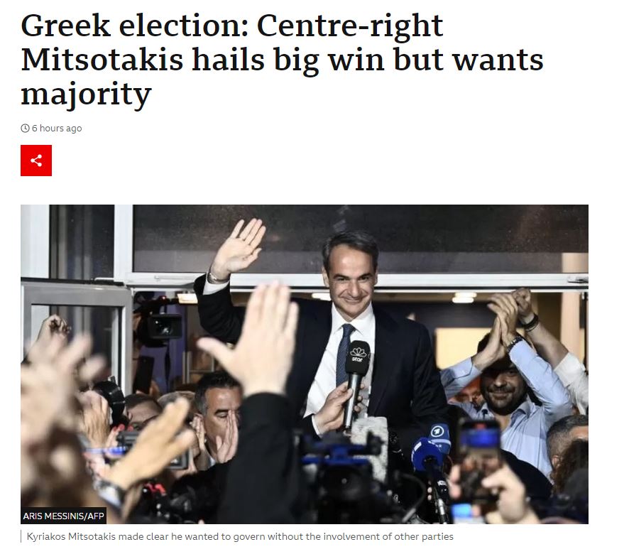 Εκλογές 2023: Τι λένε τα διεθνή ΜΜΕ για τις ελληνικές κάλπες-1