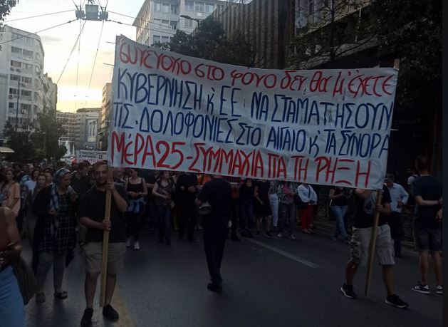 Ναυάγιο στην Πύλο: Σε εξέλιξη συλλαλητήριο στο Σύνταγμα – Αντιεξουσιαστές επιτέθηκαν σε μπλοκ του ΣΥΡΙΖΑ (Video)-3