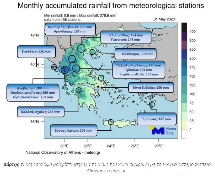 Meteo: Ρεκόρ 15ετίας στις βροχοπτώσεις τον Μάιο (χάρτες)-1