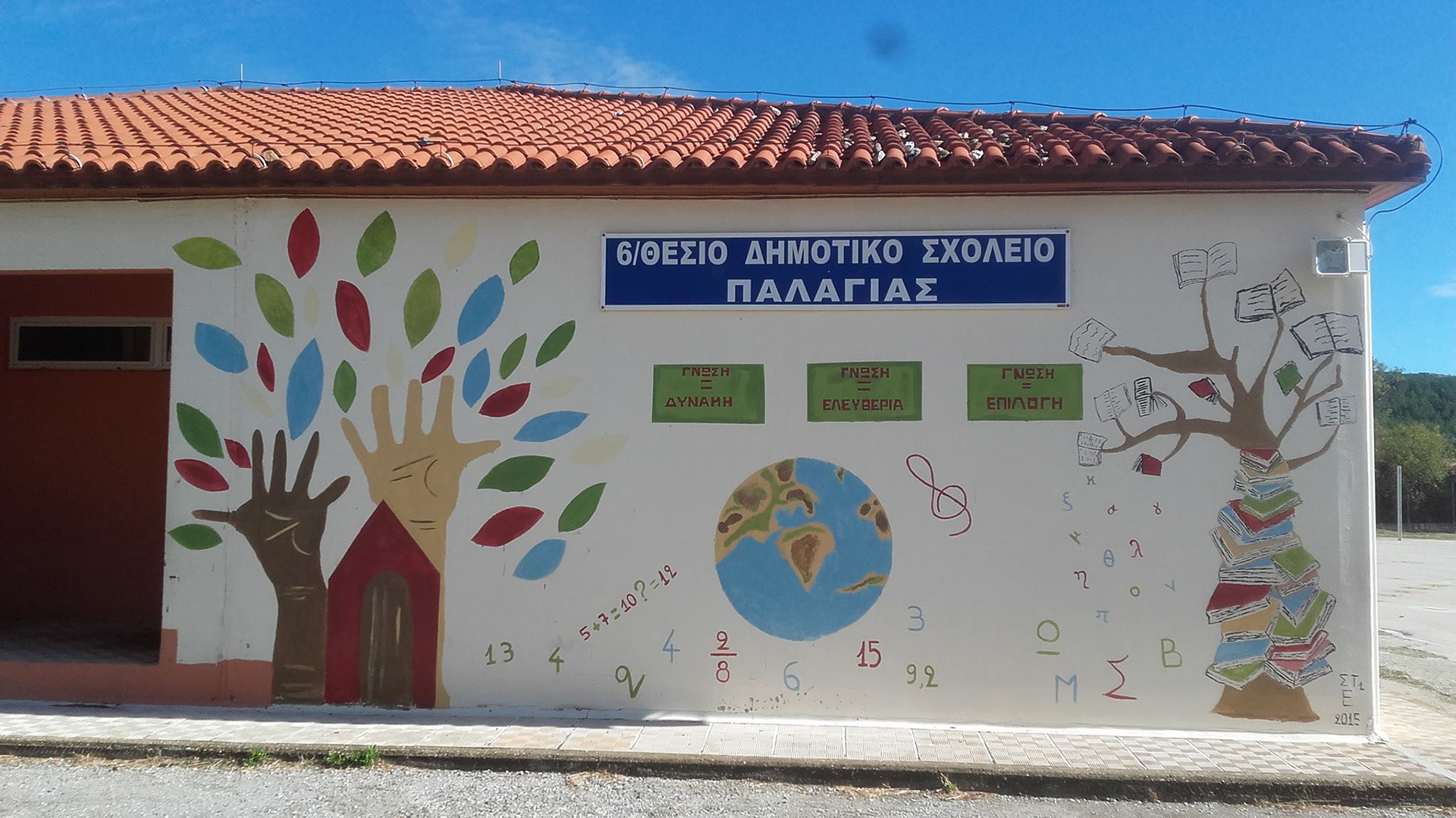Το σχολείο που αγκάλιασε τα ελληνόπουλα του Πόντου, μετράει πληγές από την πυρκαγιά-1