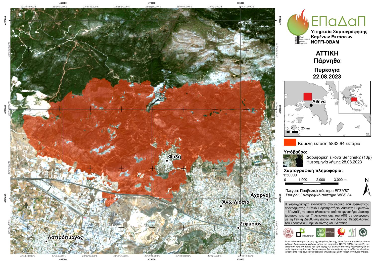Meteo: Τα οχτώ στάδια της πυρκαγιάς στον Εβρο – Εικόνες από δορυφόρο-2