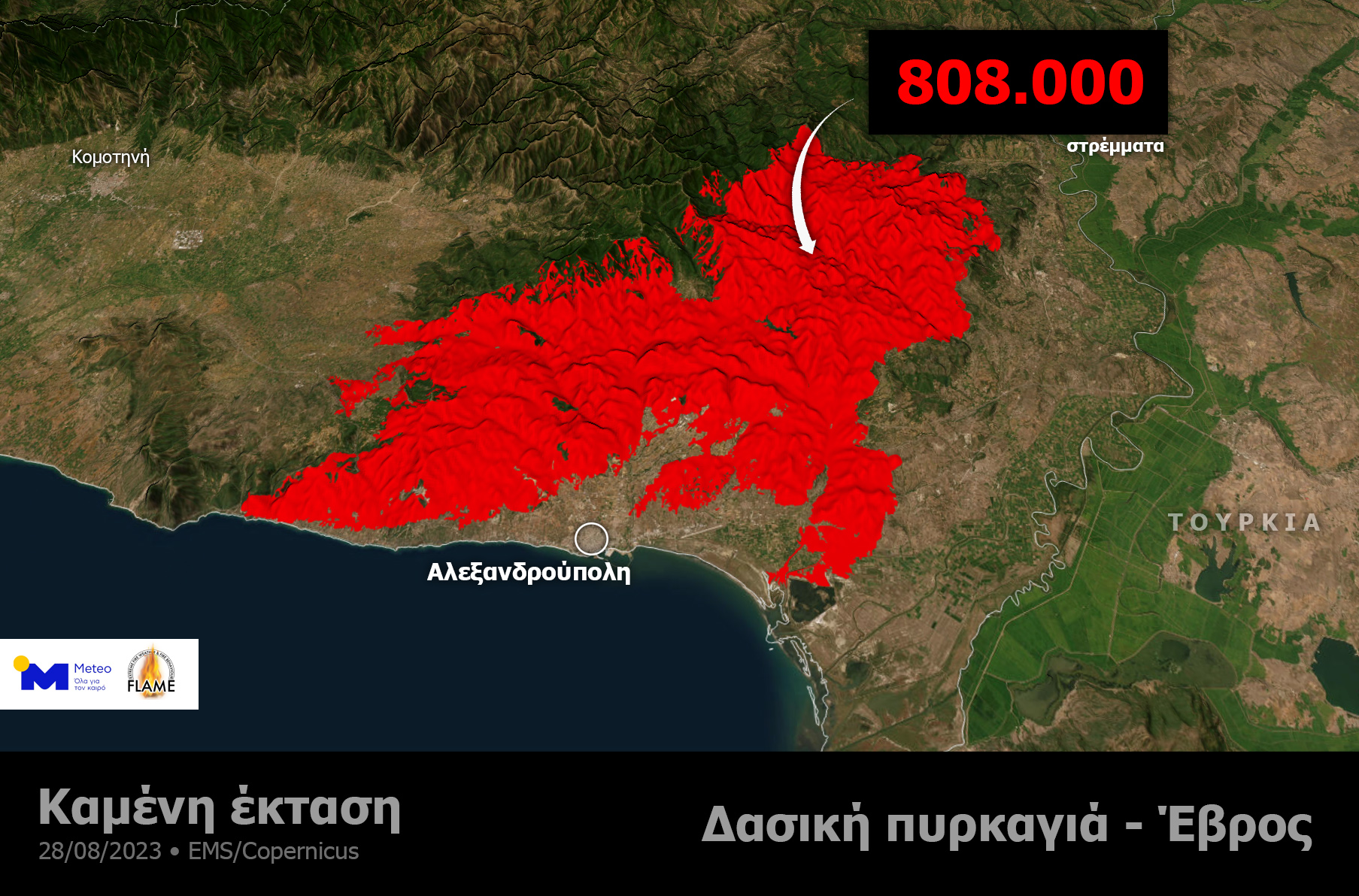 Πυρκαγιά στον Εβρο: Νέα δορυφορική εικόνα της καταστροφής – Πάνω από 808.000 τα καμένα στρέμματα-1