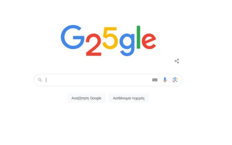 Google: Ο «γίγαντας» των online αναζητήσεων… έκλεισε τα 25 – Το εορταστικό doodle