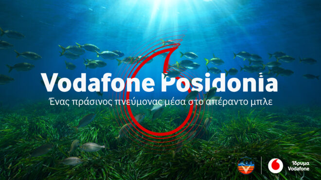 vodafone-posidonia-το-ίδρυμα-vodafone-εγκαινιάζει-το-νέο-του-562626589