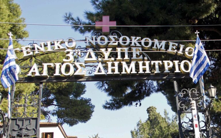 Θεσσαλονίκη: Κατέρρευσε τμήμα της οροφής στο νοσοκομείο «Αγιος Δημήτριος» – Τραυματίστηκε γιατρός