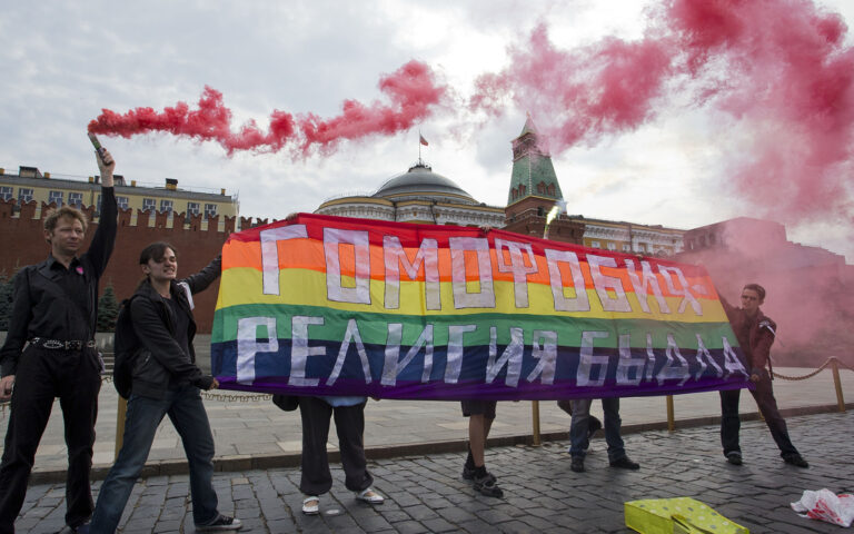 Ρωσία: Το Ανώτατο Δικαστήριο χαρακτηρίζει «εξτρεμιστικό» το ΛΟΑΤΚΙ+ κίνημα