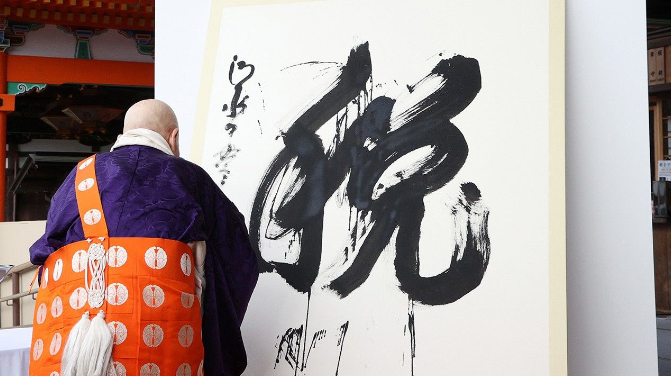 Ιαπωνία: Η λέξη «φόρος», το kanji της χρονιάς – Εν μέσω ανησυχίας για το κόστος ζωής