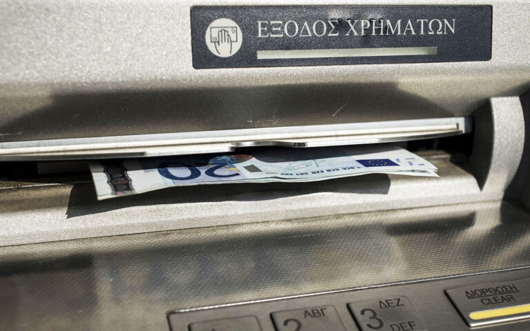 Μείωση χρεώσεων για ανάληψη μετρητών από ATM άλλης τράπεζας