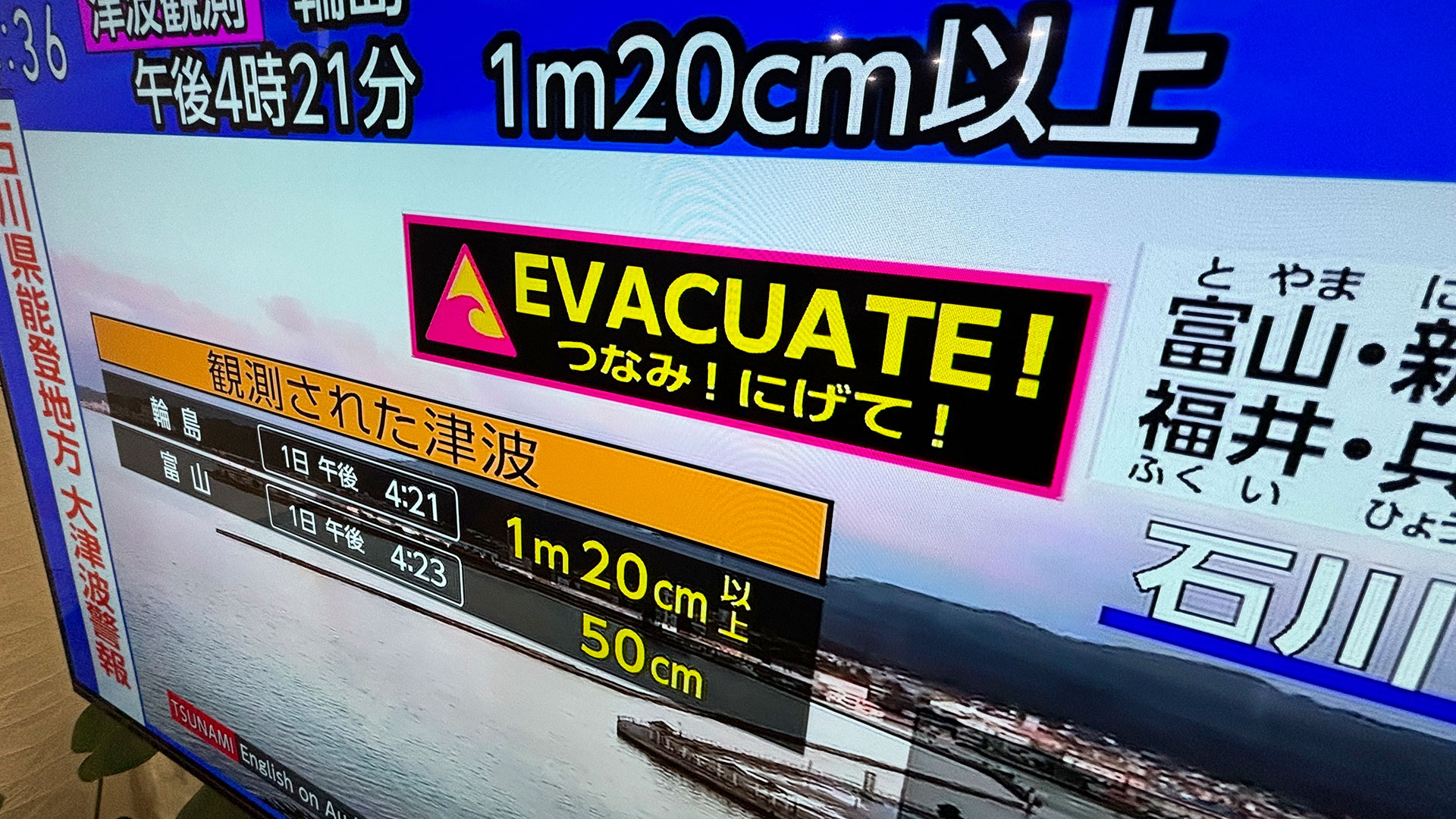 Ιαπωνία: Εικόνες μετά τον σεισμό 7,6 Ρίχτερ – Καταστροφές και εκκενώσεις περιοχών-1