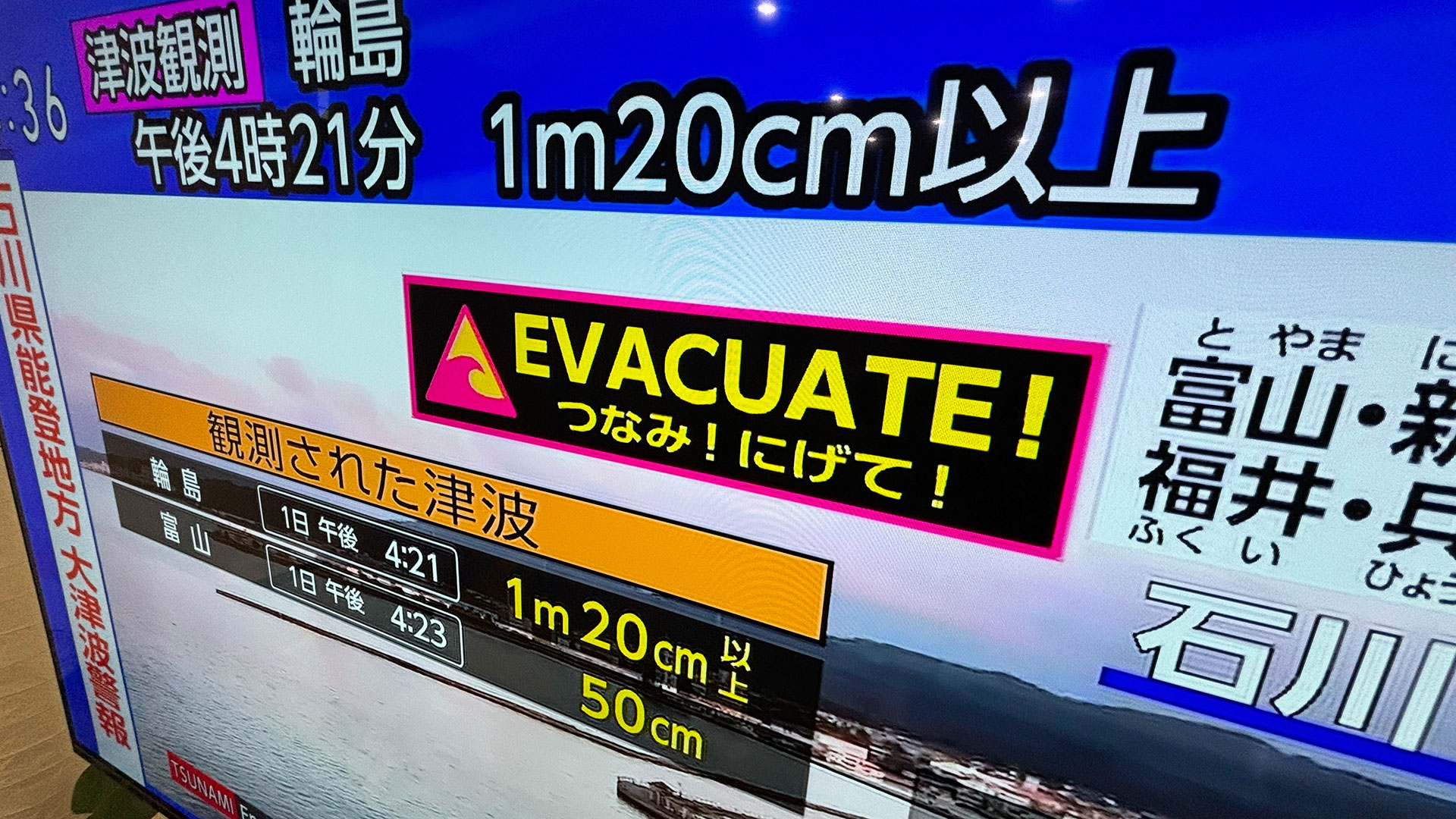 Ιαπωνία: Εικόνες μετά τον σεισμό 7,6 Ρίχτερ – Καταστροφές και εκκενώσεις περιοχών-11