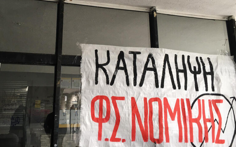 Θεσσαλονίκη: Νέα κατάληψη στη Νομική του ΑΠΘ μετά την επέμβαση των ΜΑΤ
