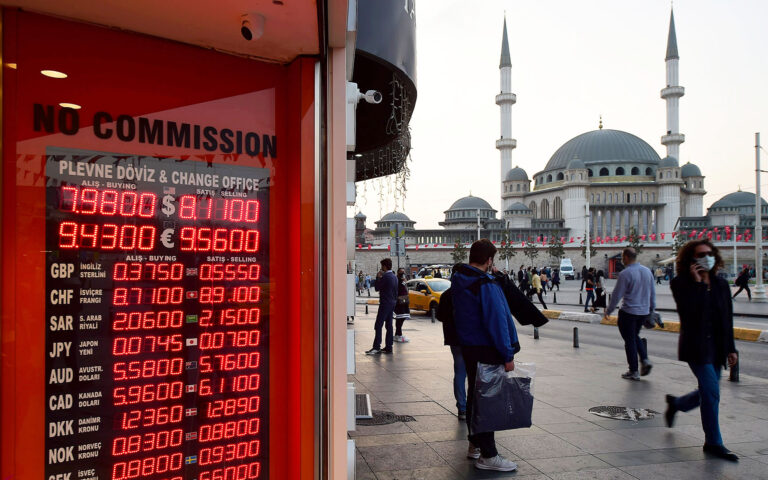 Τουρκία: Αμετάβλητα παρέμειναν τα επιτόκια