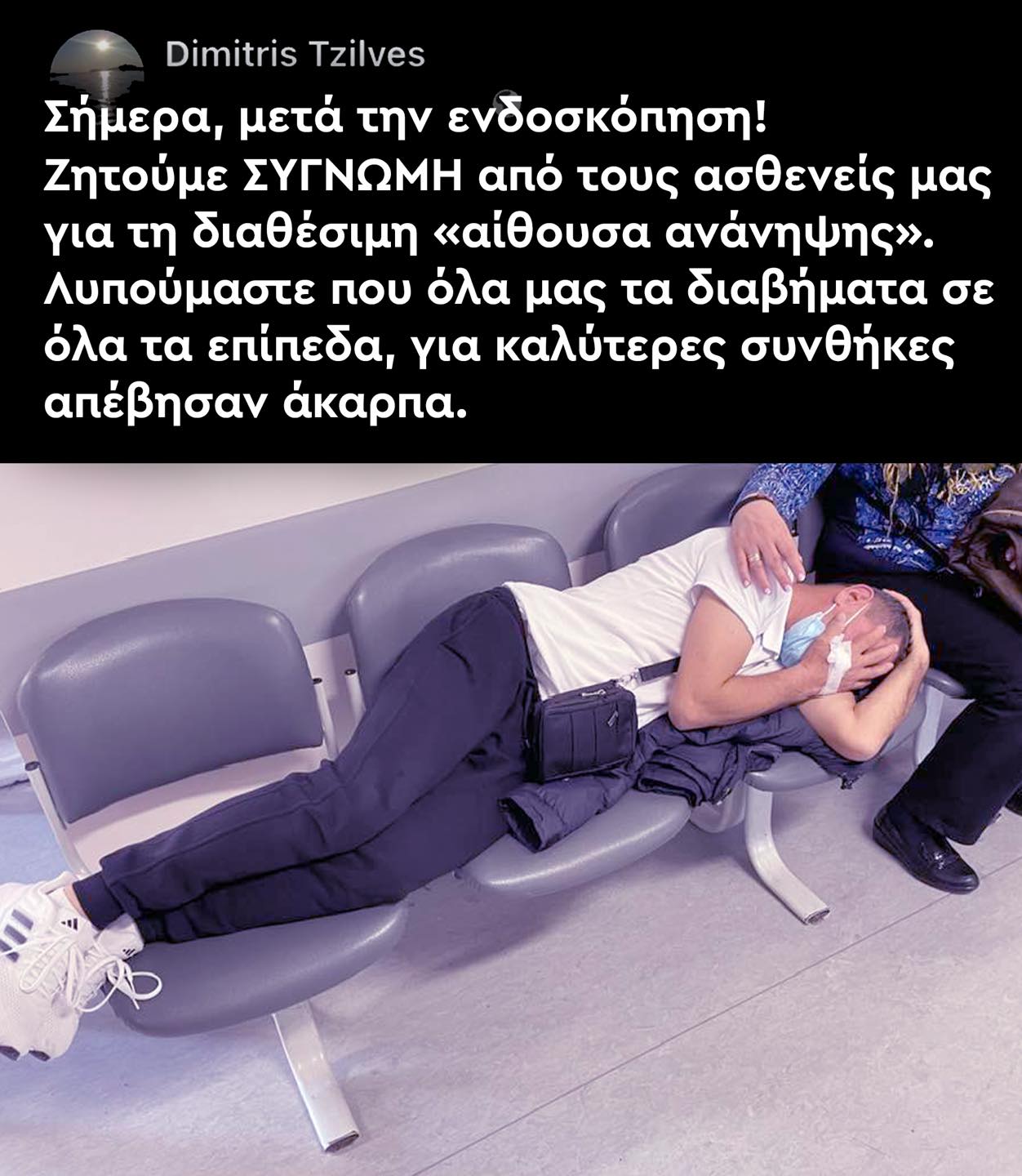 Γεωργιάδης: Επείγουσα ΕΔΕ για τη φωτογραφία με ασθενή σε καρέκλες νοσοκομείου-1