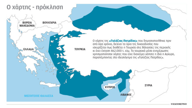 ελληνοτουρκικά-η-γαλάζια-πατρίδα-σ-563005735