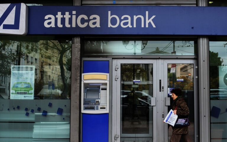 Τράπεζα Αττικής: Στην τελική ευθεία η αύξηση μετοχικού κεφαλαίου